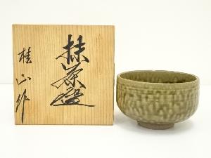 有田焼　桂山造　茶碗（共箱）
